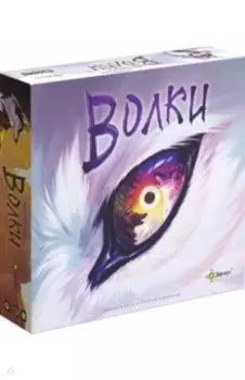 Игра настольная Волки
