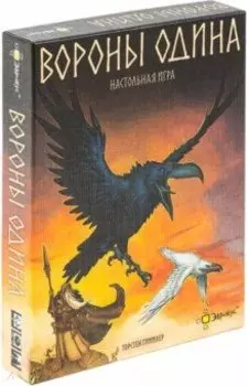 Игра настольная Вороны Одина