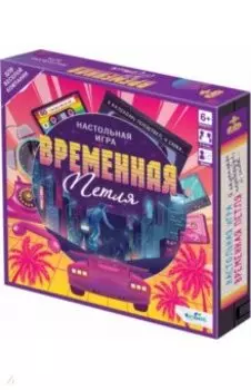 Игра настольная Временная петля
