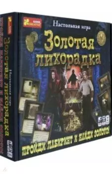 Игра настольная Золотая лихорадка (12120113)