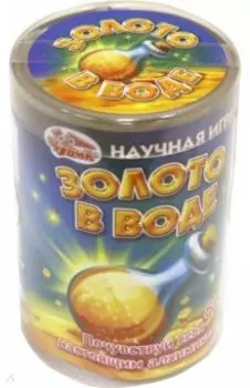 Игра научная Золото в воде