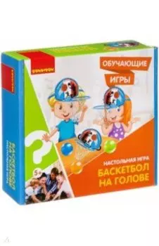 Игра обучающая "Баскетбол на голове" (ВВ3323)