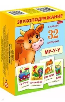 Игра обучающая Звукоподражание, 32 карточки