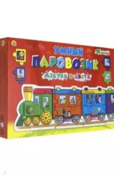 Игра-пазл "Умный паровозик. Азбука и цвета" (ИН-4240)