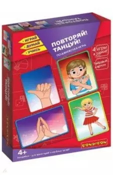Игра подвижная "Повторяй! Танцуй!" (ВВ4709)