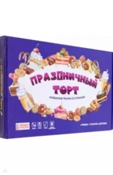 Игра Праздничный торт