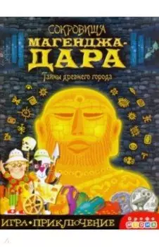 Игра-приключение "Сокровища Магенджа-Дара" (3852)