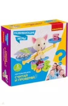 Игра разивающая, настольная «Считай и проверяй 3» (ВВ4267)