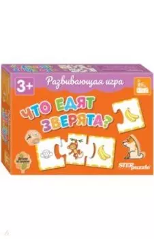 Игра развивающая Что едят зверята