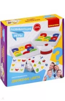 Игра развивающая Движение цвета
