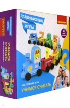 Игра развивающая настольная «Учимся считать» (ВВ4779)
