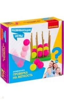 Игра развивающая «Проверка на меткость» (ВВ4161)