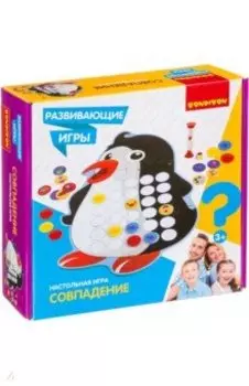 Игра развивающая «Совпадение» (ВВ4170)