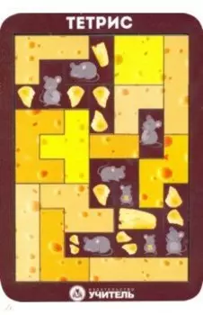 Игра развивающая Тетрис "Сырный рай"