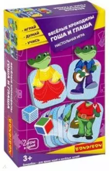 Игра развивающая Веселые крокодилы Гоша и Глаша