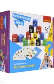 Игра развивающая «Веселые кубики» (ВВ4171)