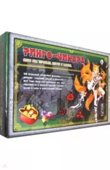 Игра Ринго-Чикара