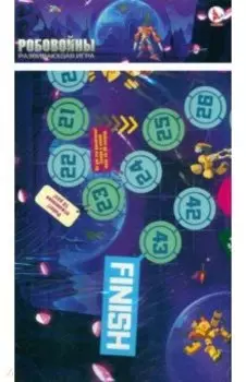 Игра Робовойны