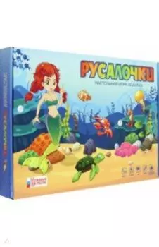 Игра Русалочки с бриллиантами