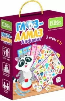 Игра со звонком Глаз-Алмаз. Алфавит