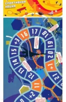 Игра Спортивная нация