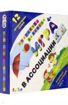 Игра в ассоциации - Противоположности (F1207003P)