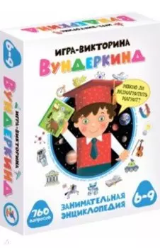 Игра-викторина Вундеркинд