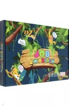 Игра Зов джунглей