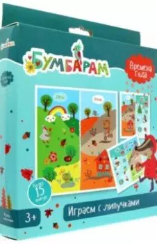 Играем с липучками Времена года