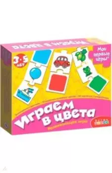 Играем в цвета
