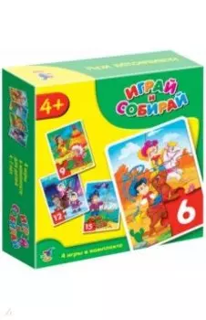 Играй и собирай (2939)