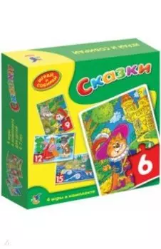 Играй и собирай "Сказки" (2076)