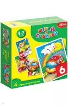 Играй и собирай "Транспорт" (2944)