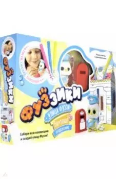 Игровой набор. Улица Фуззи. Почта