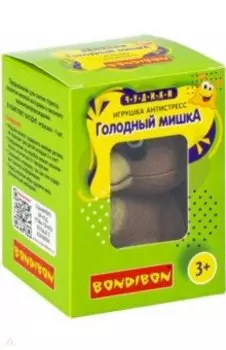 Игрушка-антистресс Голодный мишка
