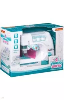 Игрушка для девочек Швейная машинка, белая (ВВ4596)
