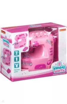 Игрушка для девочек Швейная машинка (ВВ4595)