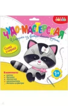 Игрушка из фетра своими руками "Енотик" (4025)