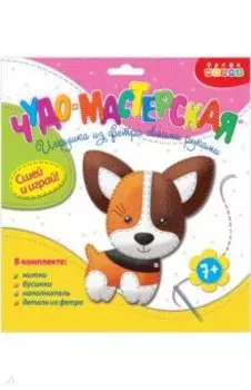 Игрушка из фетра своими руками "Собачка" (4026)