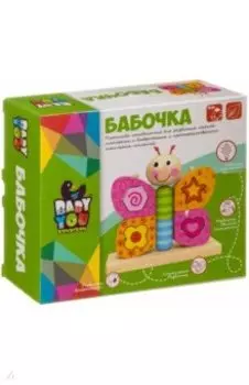 Игрушка логическая пирамида "БАБОЧКА" (ВВ4012)