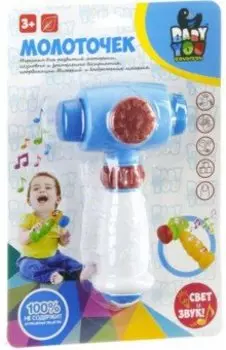 Игрушка музыкальная Молоток звук, свет (Y12695039/ВВ1917)