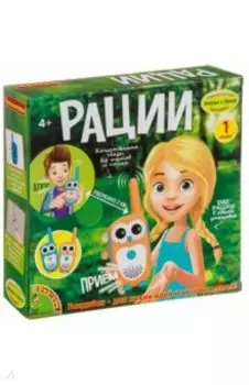 Игрушка "Рации. Совы" (2 штуки) (RT30/ВВ4129)