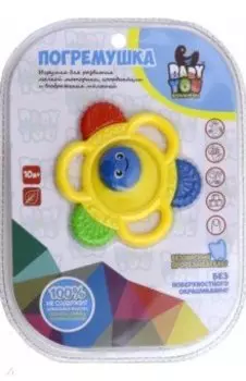Игрушка развивающая погремушка Цветок, с прорезывателем