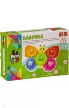Игрушка с шестеренками и фигурами БАБОЧКА (ВВ4011)