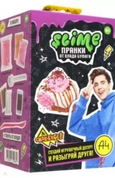 Игрушка Slime Лаборатория Пранк Десерт пирожное