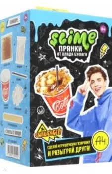 Игрушка Slime Лаборатория Пранк Газировка кола