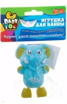 Игрушка заводная для купания "Слоненок" (Y13022038)
