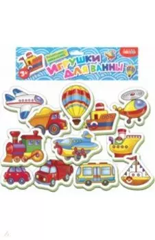 Игрушки для ванной. Транспорт