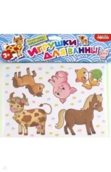 Игрушки для ванны. Мамы и малыши