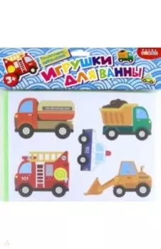 Игрушки для ванны. Машинки в городе